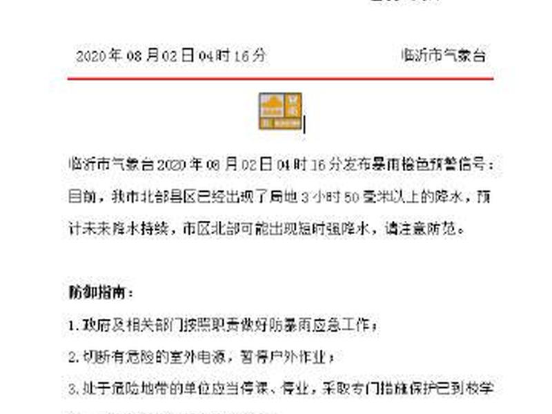 临沂建站流程(临沂建站平台) 临沂建站流程(临沂建站平台)
