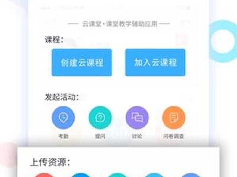 云指课程;云指课堂官网 云指课程;云指课堂官网