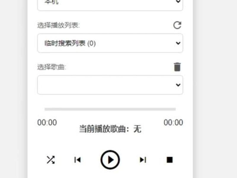 音乐网站是怎么实现歌曲播放的;音乐网站是怎么实现歌曲播放的呢 音乐网站是怎么实现歌曲播放的;音乐网站是怎么实现歌曲播放的呢