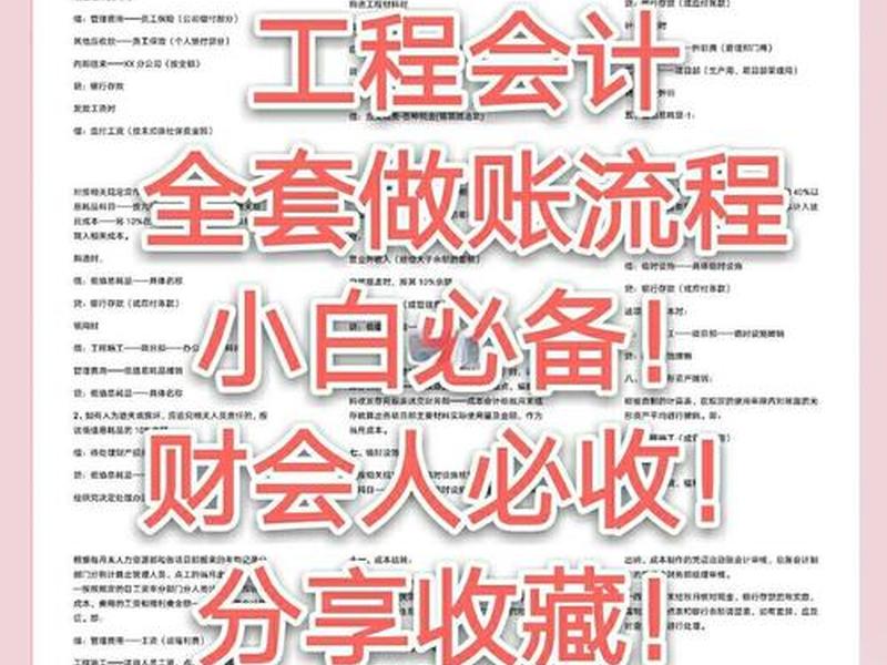 账无忧做账教程 账无忧一个完整做账过程 账无忧做账教程 账无忧一个完整做账过程