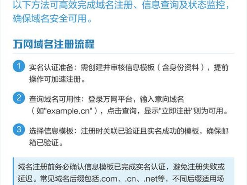 万网域名注册(万网域名注册流程) 万网域名注册(万网域名注册流程)