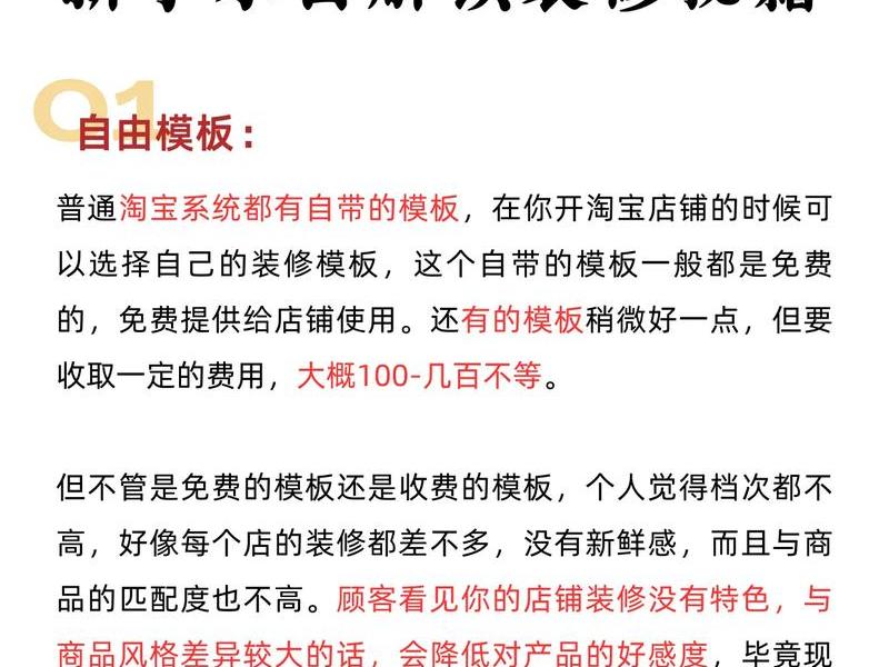 网站怎么装修 网站怎么装修店铺 网站怎么装修 网站怎么装修店铺