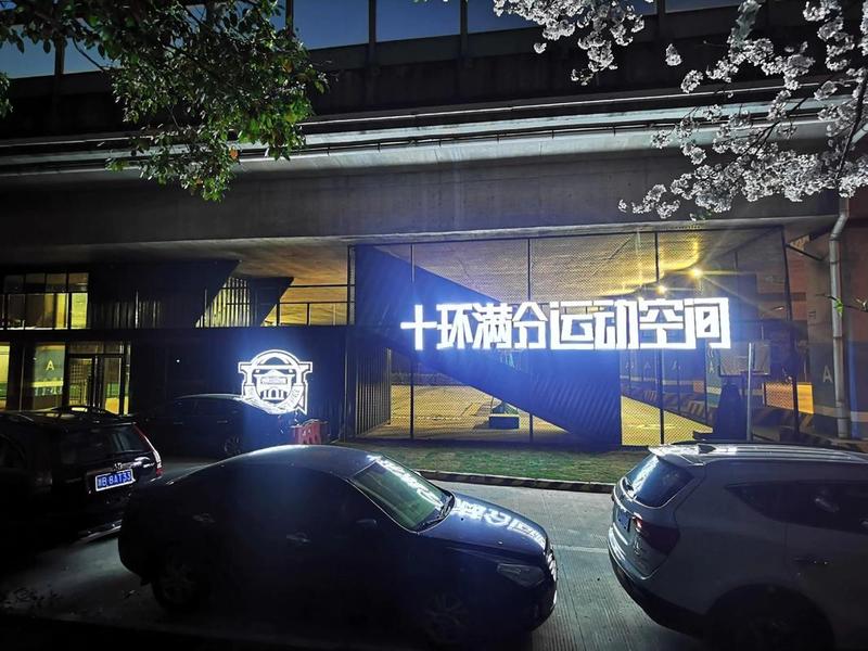 青梦体育有限公司(杭州青梦体育有限公司) 青梦体育有限公司(杭州青梦体育有限公司)