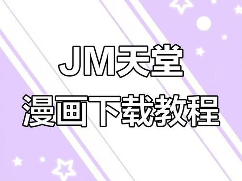 漫画网站怎么建,漫画网站怎么建的 漫画网站怎么建,漫画网站怎么建的