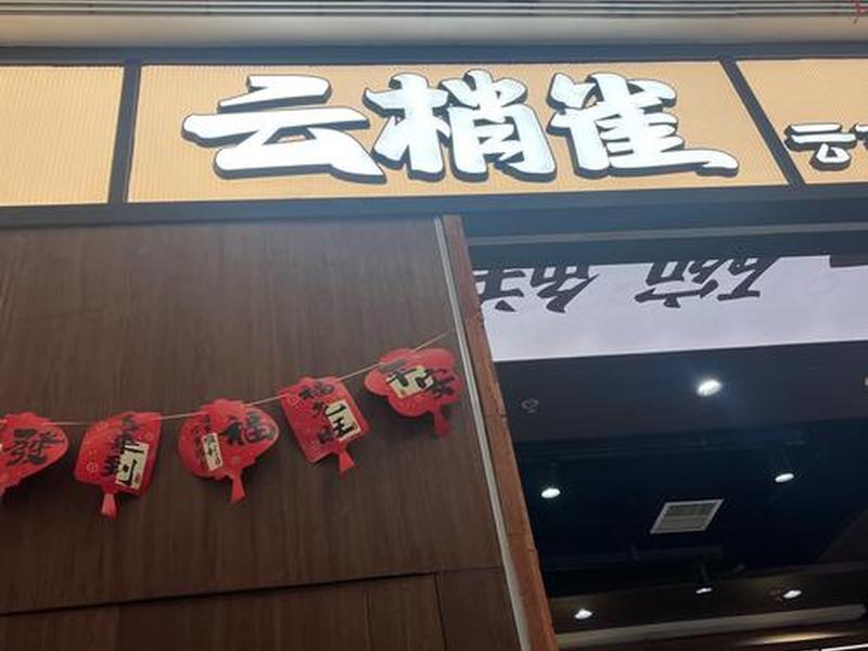 小楚云商城（小楚云商城官网）