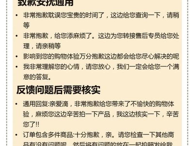 支付码话术(扫码支付营销话术) 支付码话术(扫码支付营销话术)