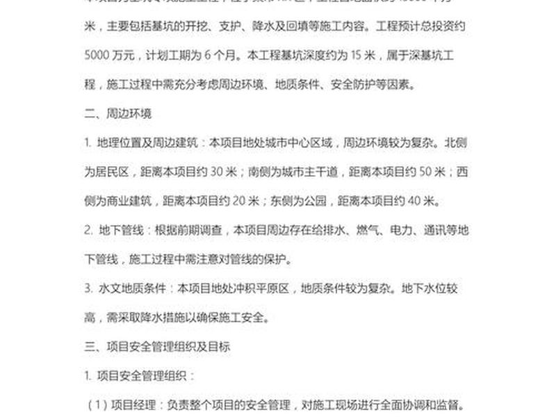 油田井场建设方案,油田井场建设方案范文 油田井场建设方案,油田井场建设方案范文