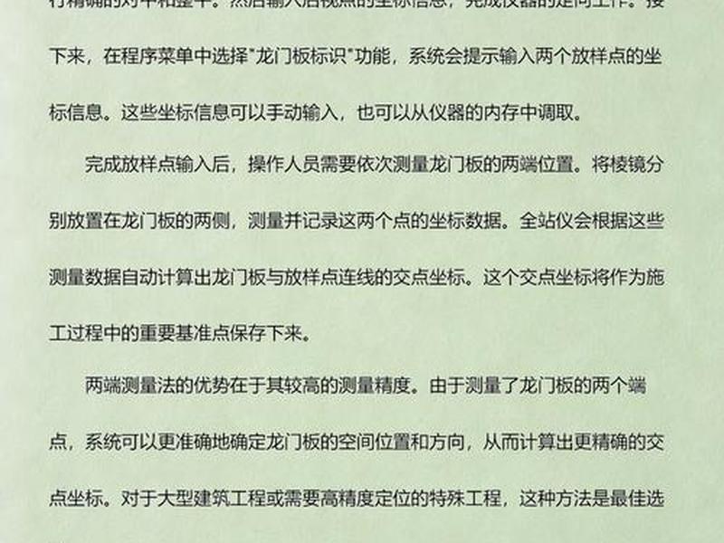 科力达全站仪建站教程（科力达全站仪使用方法视频教程最新全套）
