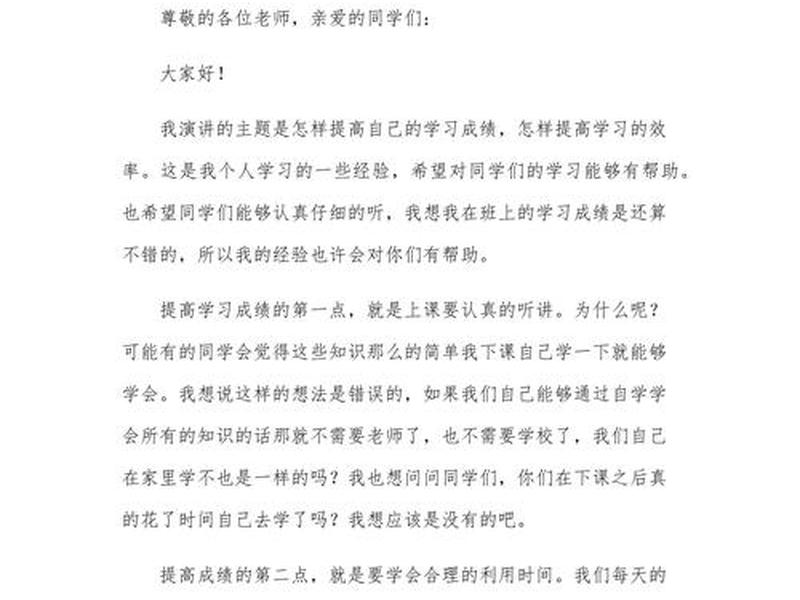 三分钟讲稿大概多少字 30分钟讲稿大概多少字 三分钟讲稿大概多少字 30分钟讲稿大概多少字