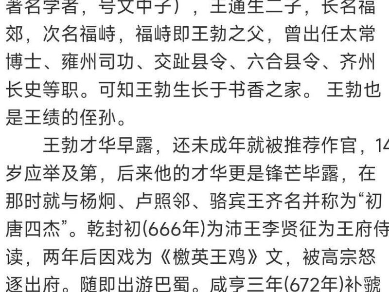 王通的相关作品介绍，王通的相关作品介绍图片