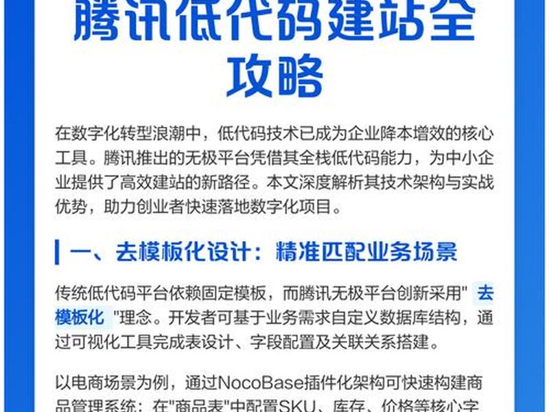 腾讯主机建站教程 腾讯主机建站教程怎么用 腾讯主机建站教程 腾讯主机建站教程怎么用