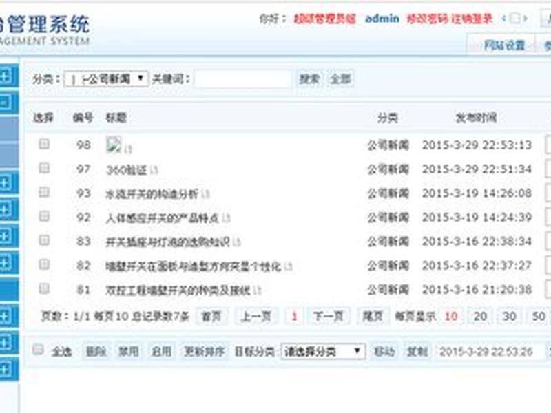 悟空建站是什么软件;悟空建站是什么软件啊 悟空建站是什么软件;悟空建站是什么软件啊