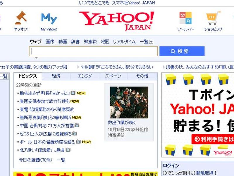 雅虎网站是干什么的、雅虎网站是干什么的公司 雅虎网站是干什么的、雅虎网站是干什么的公司