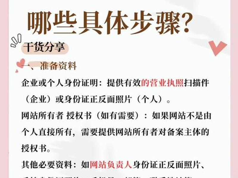 天翼云备案教程;天翼云备案流程 天翼云备案教程;天翼云备案流程