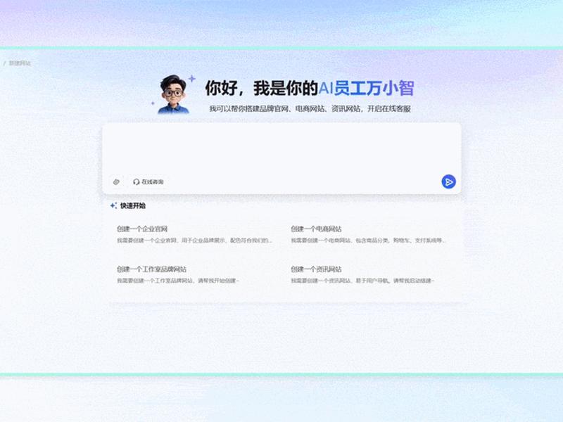 云指AI建站教程视频、云指ai建站教程视频 云指AI建站教程视频、云指ai建站教程视频
