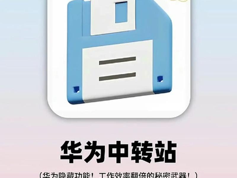 图片中转站使用教程；中转站的图片怎么下载