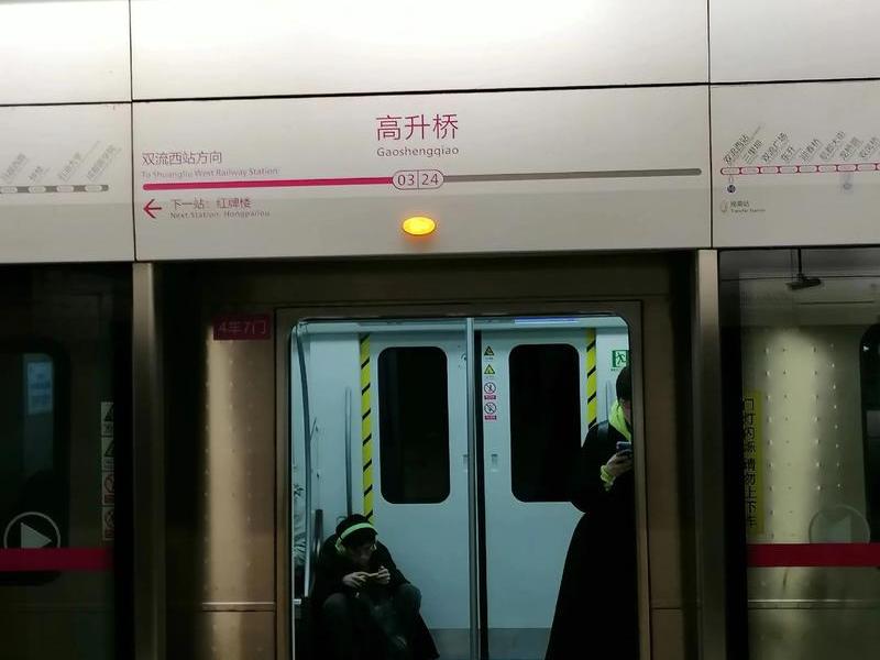 三联站（三联站25号线）