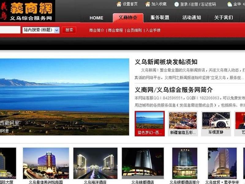 义乌有哪些网站;义乌有哪些网站公司 义乌有哪些网站;义乌有哪些网站公司