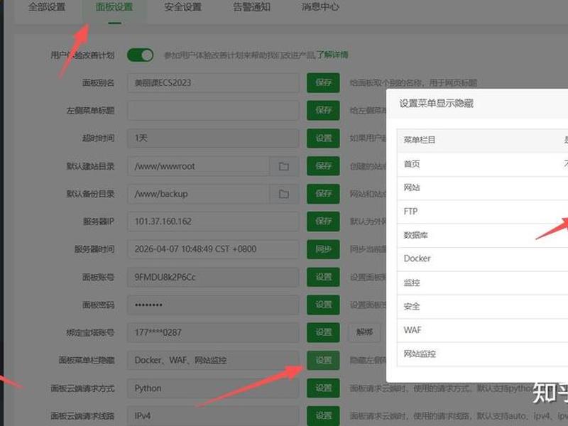 玩客云 宝塔面板 - 玩客云 宝塔面板怎么设置 玩客云 宝塔面板 - 玩客云 宝塔面板怎么设置