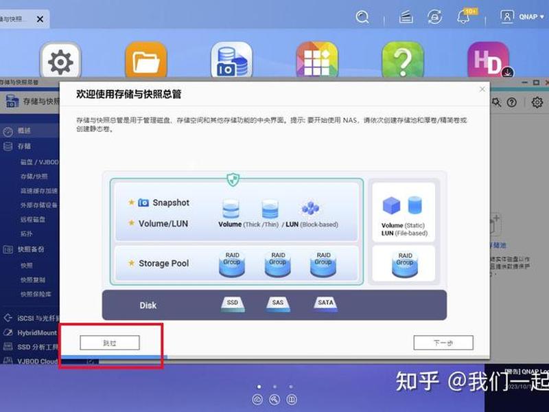 威联通 教程,威联通小白教程 威联通 教程,威联通小白教程