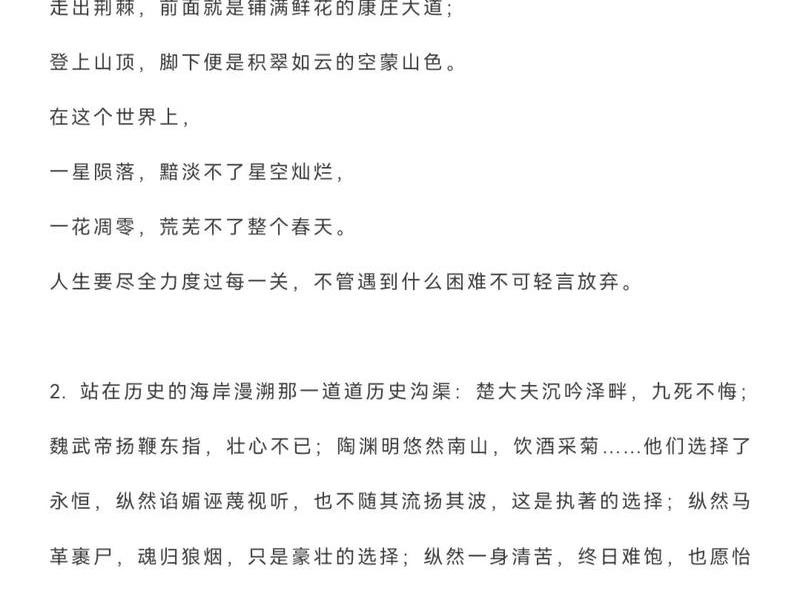 推荐模板结尾、推荐模板结尾怎么写 推荐模板结尾、推荐模板结尾怎么写
