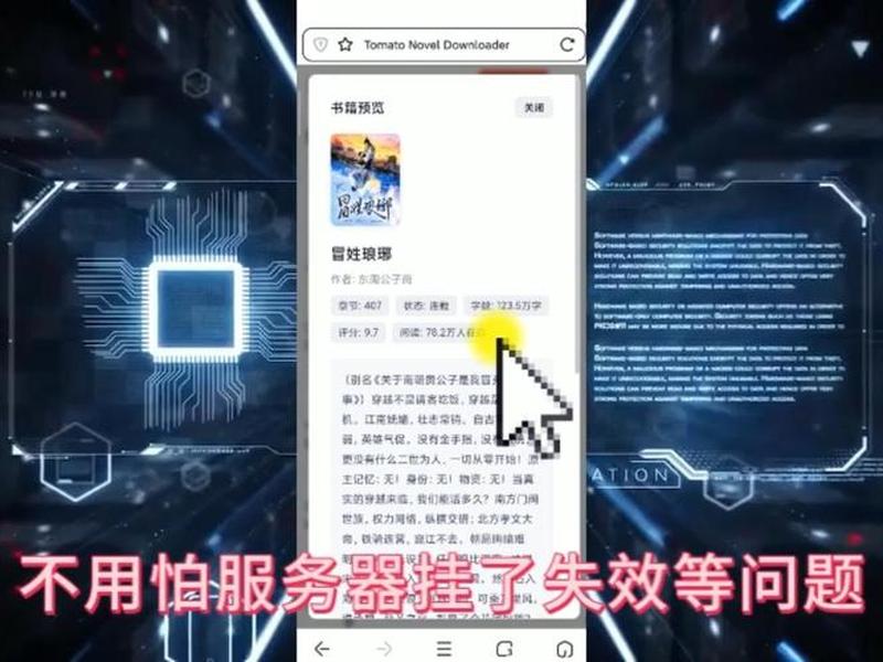 小说平台搭建(小说平台搭建教程) 小说平台搭建(小说平台搭建教程)