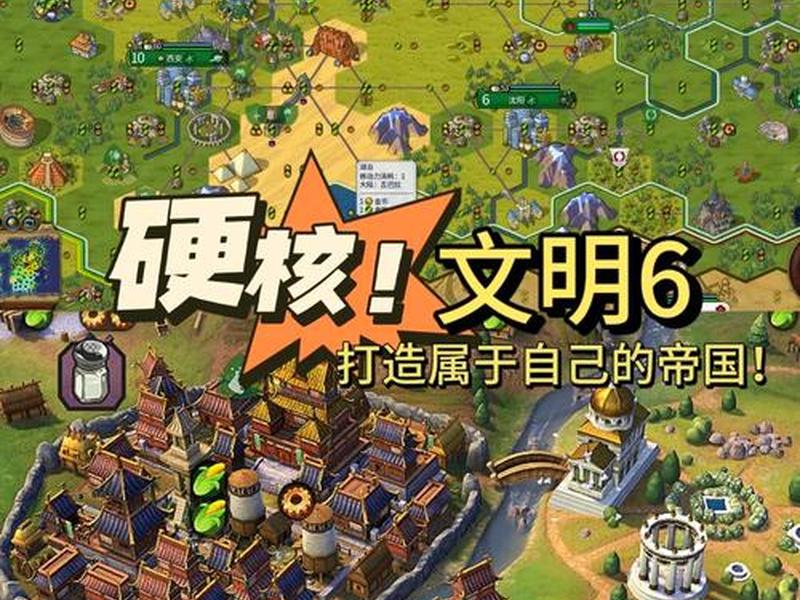 文明6学院建在什么地方(文明6学院不能建在什么地方) 文明6学院建在什么地方(文明6学院不能建在什么地方)