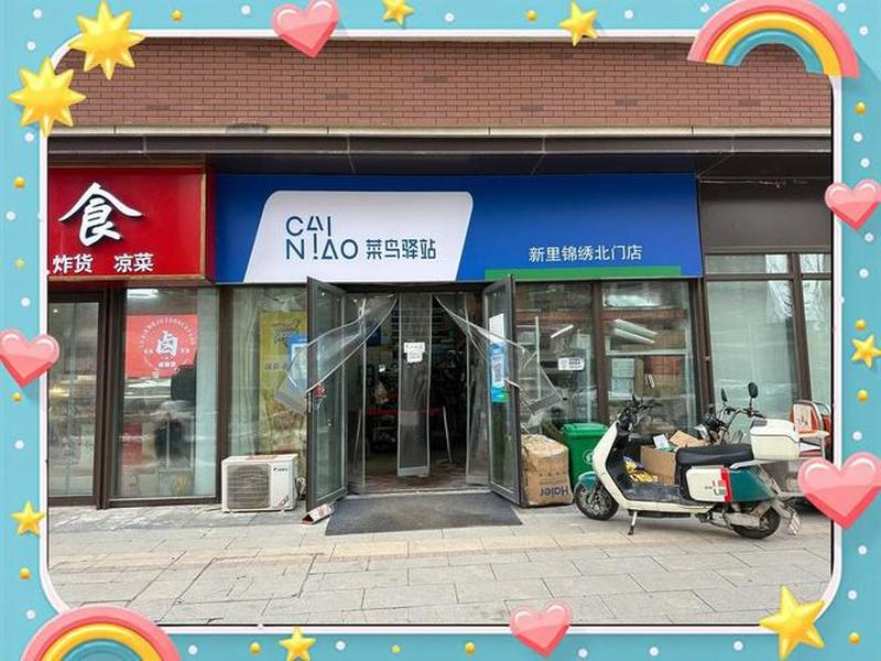 快递驿站图片效果图 快递驿站图片效果图大全