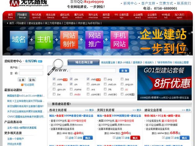 无忧建站博客使用教程下载 - 无忧客户端下载 无忧建站博客使用教程下载 - 无忧客户端下载