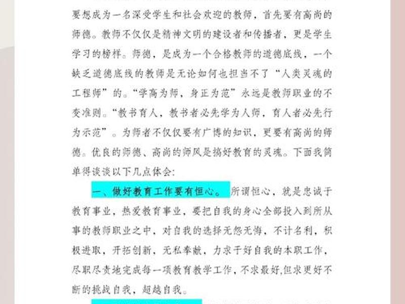 站长培训课程、站长培训课程心得体会 站长培训课程、站长培训课程心得体会
