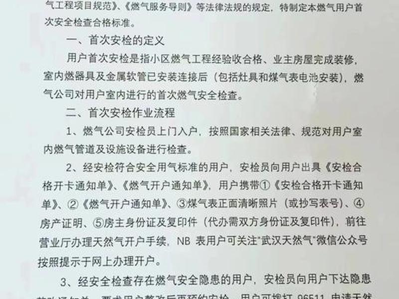 天然气安装开挖手续;天然气安装开挖手续怎么办理 天然气安装开挖手续;天然气安装开挖手续怎么办理