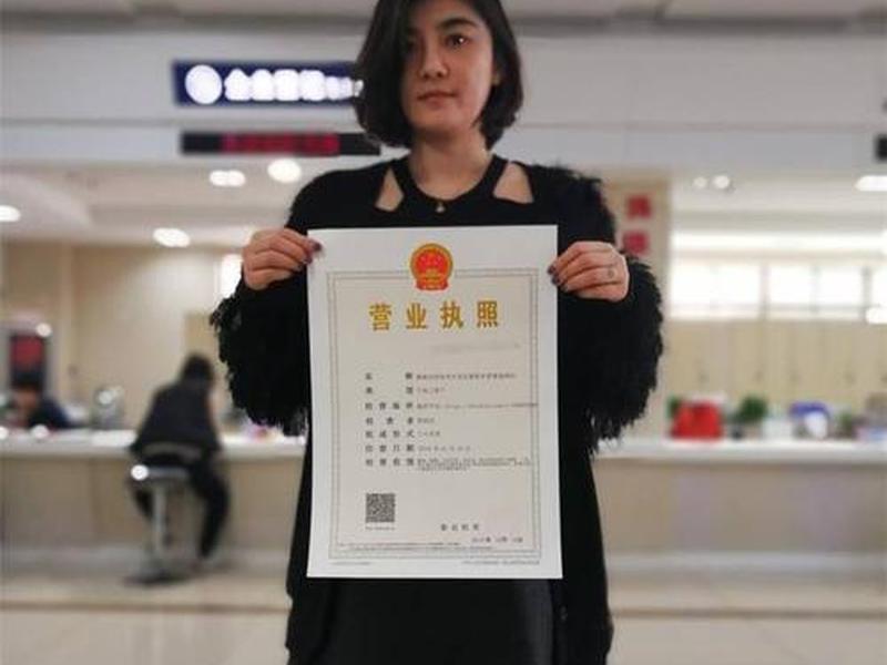 青岛 电商;青岛 电商个体营业执照 青岛 电商;青岛 电商个体营业执照