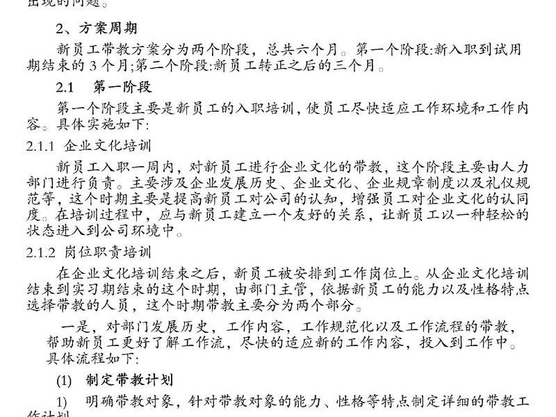 企业建站实操；企业建站实操培训内容