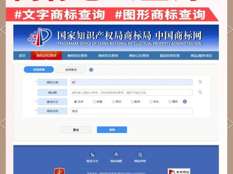 万网如何注册商标(万网如何注册商标名称) 万网如何注册商标(万网如何注册商标名称)