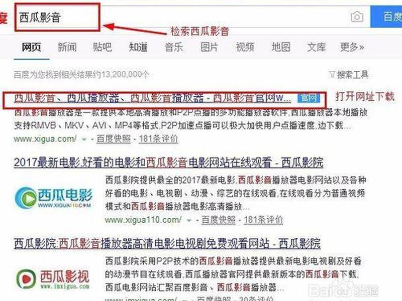 西瓜影音怎么找电影资源(西瓜影音怎么找电影资源库) 西瓜影音怎么找电影资源(西瓜影音怎么找电影资源库)