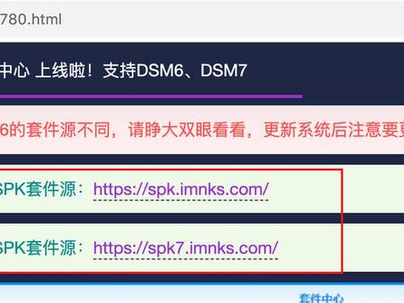 群晖搭建网站教程;群晖搭建个人网站 群晖搭建网站教程;群晖搭建个人网站