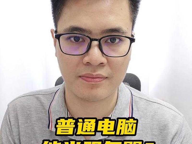 拿电脑当服务器,拿电脑当服务器可以吗 拿电脑当服务器,拿电脑当服务器可以吗