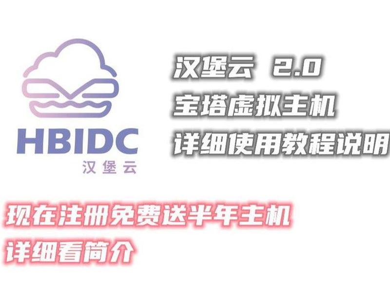 云虚拟主机怎么安装宝塔(云虚拟主机怎么安装宝塔app) 云虚拟主机怎么安装宝塔(云虚拟主机怎么安装宝塔app)