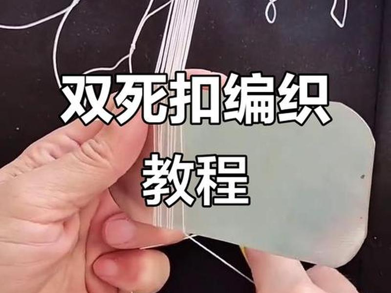 织网教程网坠,织网打结方法视频教程 织网教程网坠,织网打结方法视频教程