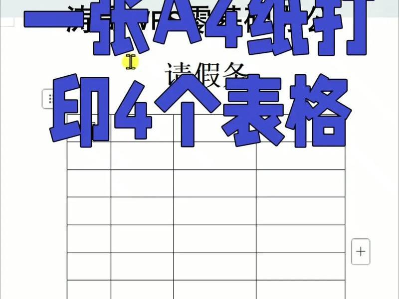 手机Wap怎么打印表格(手机wap怎么打印表格) 手机Wap怎么打印表格(手机wap怎么打印表格)