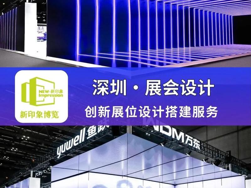 深圳定制展会 - 深圳定制展会在哪里 深圳定制展会 - 深圳定制展会在哪里