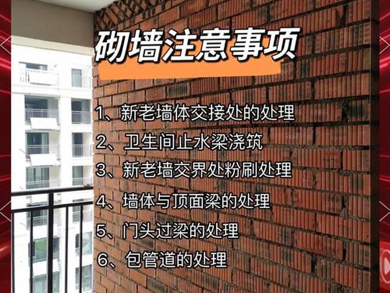 萌新造墙攻略指南,造房子攻略 萌新造墙攻略指南,造房子攻略