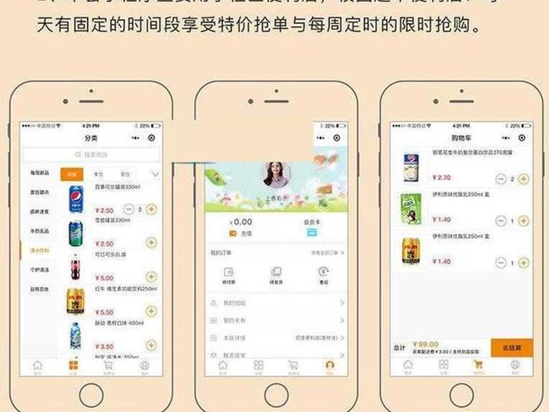 微擎商城,微擎商城教程 微擎商城,微擎商城教程
