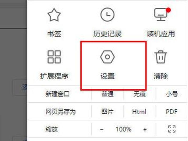 网页信任站点怎么设置，网页信任站点怎么设置的