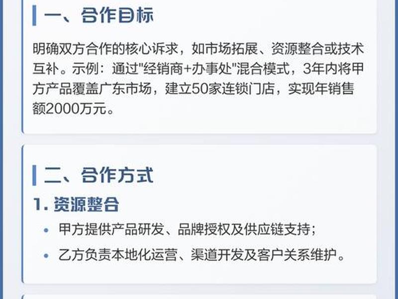 通用网站搭建共同合作,通用网站搭建共同合作的方法 通用网站搭建共同合作,通用网站搭建共同合作的方法