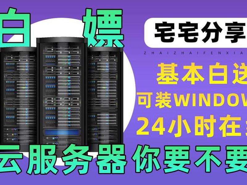 三丰云免费服务器搭建(三丰云免费服务器使用教程) 三丰云免费服务器搭建(三丰云免费服务器使用教程)
