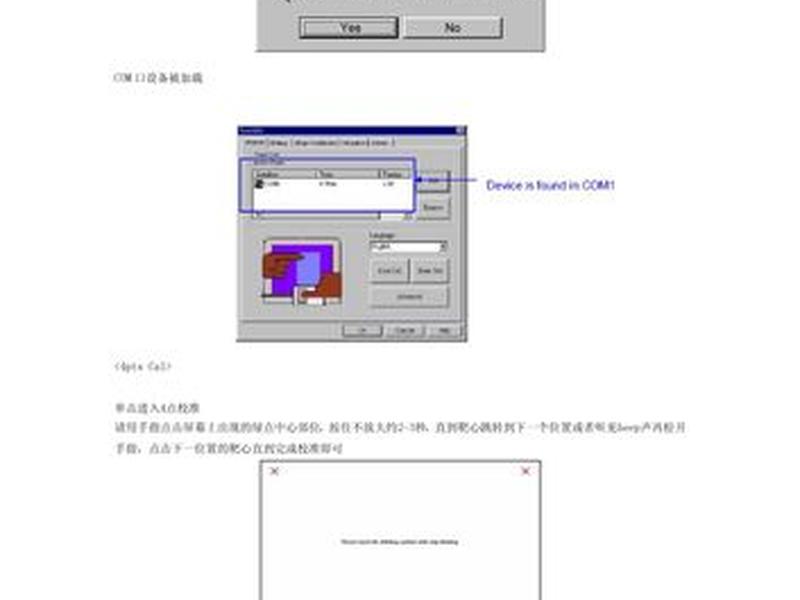新建站是用点位校正还是参数计算、新建站点有几种方法
