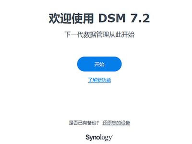 群晖app使用教程 - 群晖入门使用教程 群晖app使用教程 - 群晖入门使用教程