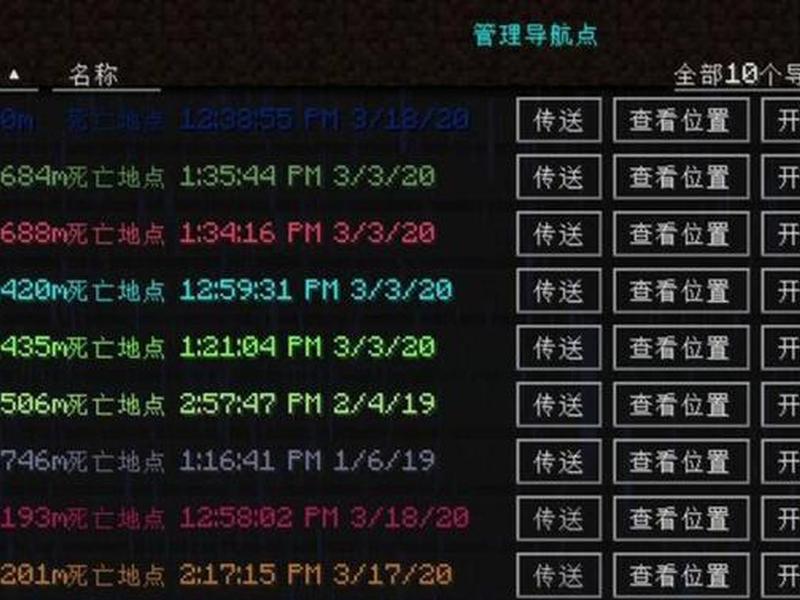 我的世界怎么建立坐标点并传送 - 我的世界手游怎么建立坐标点并传送 我的世界怎么建立坐标点并传送 - 我的世界手游怎么建立坐标点并传送