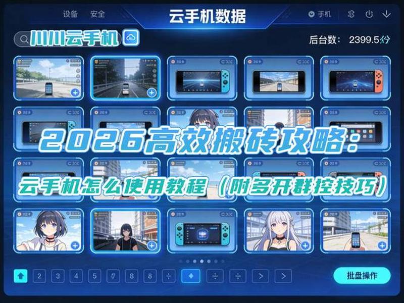 云手机搭建最新教程,云手机搭建最新教程是什么 云手机搭建最新教程,云手机搭建最新教程是什么
